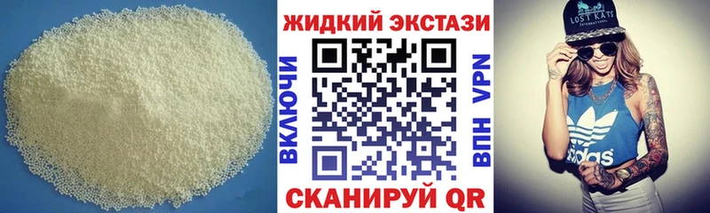 Бутират GHB Вышний Волочёк