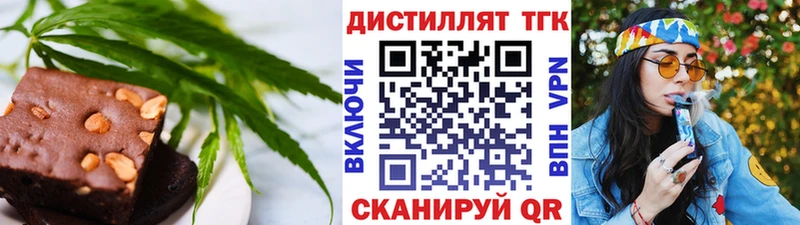 где можно купить   Вышний Волочёк  Печенье с ТГК марихуана 