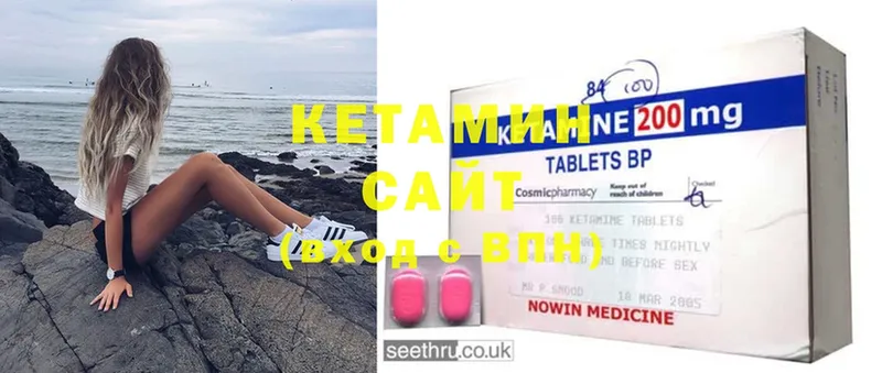 КЕТАМИН ketamine  Вышний Волочёк 