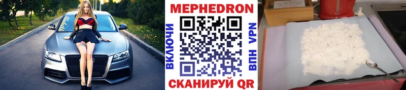 Мефедрон mephedrone  Вышний Волочёк 
