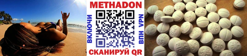 Метадон VHQ  Вышний Волочёк 